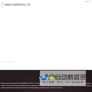 KING-E LOGISTICS CO., LTD