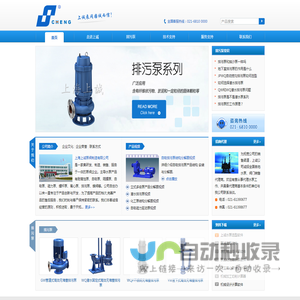 排污泵_上海上诚泵阀制造有限公司