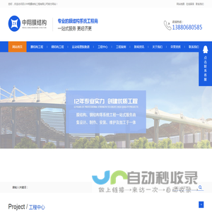 四川膜结构,四川钢结构厂家,成都膜结构工程,四川塑胶地面|四川中翔膜结构工程有限公司