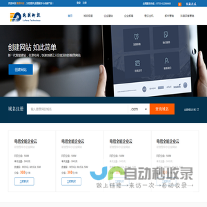 我的天地|路朋科技｜网站建设｜微网站｜域名注册｜虚拟主机｜云服务器｜企业邮箱｜SEO优化,我的天地