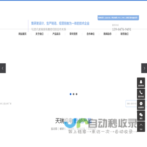 赤峰天瑞机电制造有限责任公司-内蒙古振动筛_内蒙古破碎机_振动筛厂家_移动破碎机