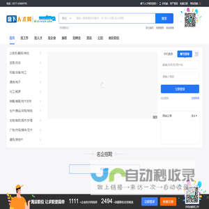 塘下人才网_最新招聘信息_塘下人才网招聘信息