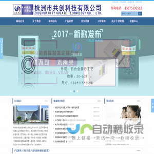 共创除湿器_高效除湿设备厂家_株洲市共创科技有限公司