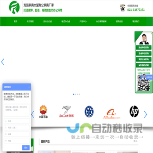 上海方凯家具有限公司