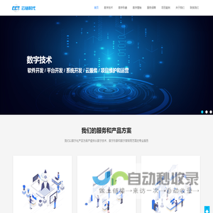 四川云链时代科技有限公司【官网】