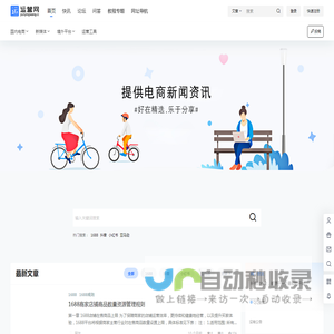 运营网 - 1688,亚马逊,TikTok,抖音,小红书,外贸电商运营综合平台