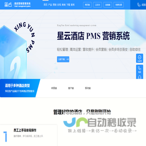 星云电竞酒店专用管理营销系统-省钱、防盗、增收益