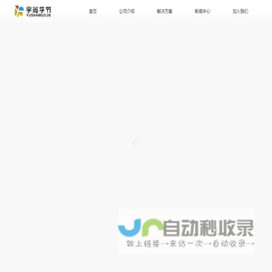 软件与信息技术服务商_扬州宇尚网络科技有限公司