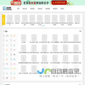 游戏包大全_游戏包下载平台_最新游戏包排行榜_游戏包游戏下载门户站-游戏包