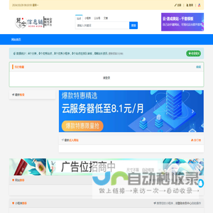 慧码仓信息链 - 政企信息资源一键直达