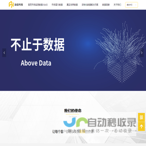 法伯科技-不止于数据