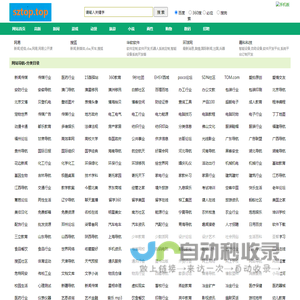 sztop导航网-企业百科-网站百科-网址导航-地址导航-企业黄页,精彩内容尽在sztop导航网