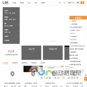 自化 - 分享 交流 合作 终身学习社区 - 课程