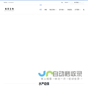 格思生物 - 生态管理技术先驱