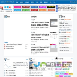 视野72行生活服务网_新冠肺炎疫情专题:实时自定义查询_疫情小区地图查询_新冠肺炎国内哪些地区已经全部治愈查看