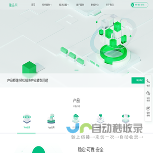 趣品网-企业数字化创新与转型解决方案提供商