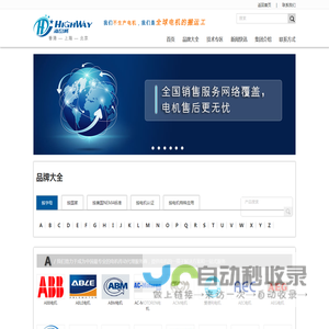 全球电机网-进口电机网-德国电机品牌|德国进口电机|美国电机品牌|意大利电机品牌|韩国电机品牌|台湾马达|台湾电机品牌|日本进口电机|日本马达|日本电机品牌|进口马达|进口防爆电机|进口直流电机|进口电动机|美国BALDOR电机|法国LS电机|LEROY SOMER电机|荷兰DUTCHI电机