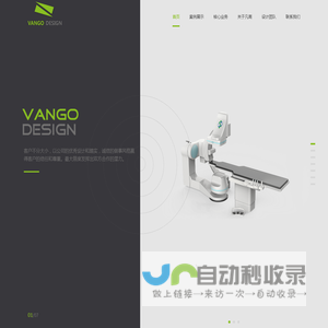 VANGO 凡高