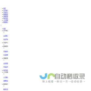 乐清市超立电子科技有限公司