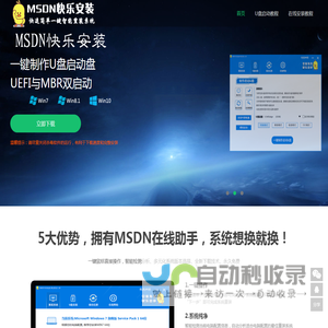 硕擎科技电脑维修维护平台_MSDN系统安装_MSDN我告诉你_启动U盘_一键重装系统_电脑系统重装_win10系统_win8.1系统_win7旗舰版_系统_一键重装助手