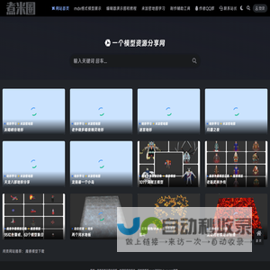 煮米圈魔兽模型资源网-免费模型下载