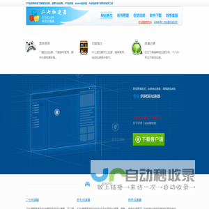 27加速器官方网站 游戏27代理客户端下载,传奇代理,传奇加速器免费试用,魔兽世界加速器,台服代理,免费网游加速器,47代理