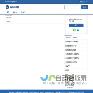 18本标准网