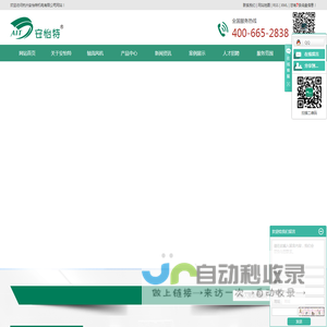 杭州安怡特机电有限公司温岭分公司