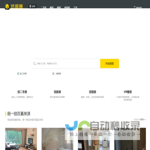 【北京二手房网|北京租房网|北京房产信息网】- 北京悠居客