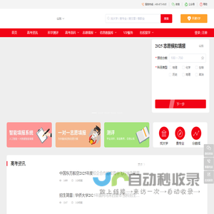 毅博金榜高校报考录取帮｜山东成功高考全程帮｜升学规划一站式信息服务平台｜志愿填报｜高考选科｜科学专业测评｜精准投档录取数据｜公办名校留学