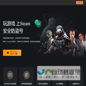 steam游戏 | 一站式游戏服务平台