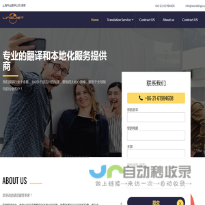 翻译公司- – 上海专业翻译公司-语家
