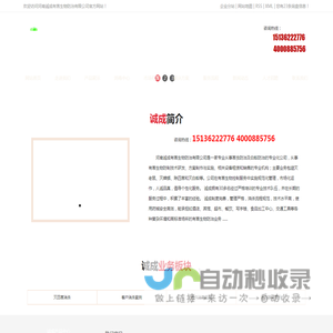 郑州杀虫_灭四害_灭蟑螂_消杀公司-河南诚成有害生物防治有限公司