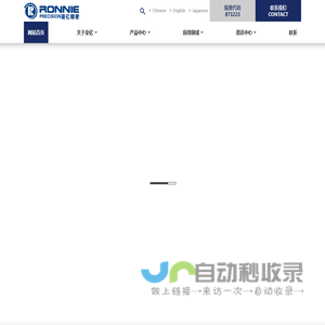 首页-浙江荣亿精密机械股份有限公司