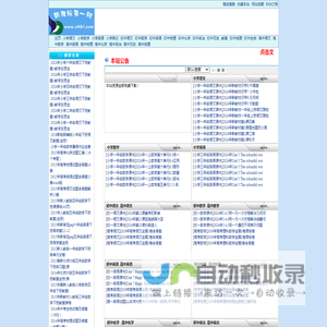 新课标第一网-免费课件、试题、教案下载