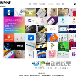 LOGO设计公司_VI设计_标志设计-北京锦书品牌设计