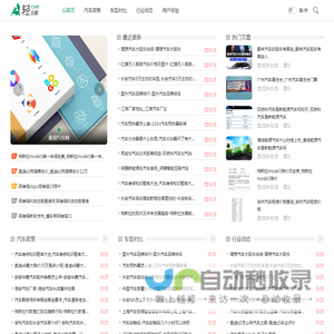 塞背汽车网 - 专业评测，助你选车无忧