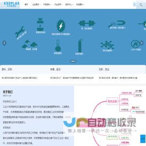 让塑胶原料变的更简单-东莞市科思德塑胶科技有限公司