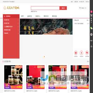 灵芝天下官方旗舰店