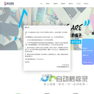 草田营销-深圳全网营销推广_企业品牌策划公司