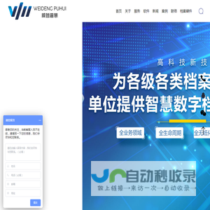 重庆威登普慧信息科技有限公司