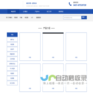 哈尔滨宇凌科技开发有限公司