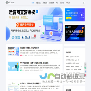 大灰hurbai - 大灰Blog、专注于各种资源收集免费分享平台