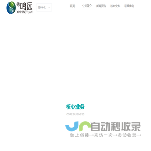 鸣远股份-苏州璟珮新材料科技有限公司-Suzhou Jingpei New Material Technology Co.,Ltd