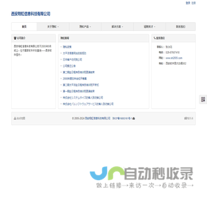 西安翔虹信息科技有限公司