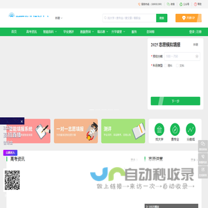 新疆学业规划中心--新疆高考圈，学业、升学、生涯一站服务平台