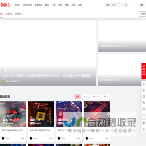 H4K6内部技术社区
