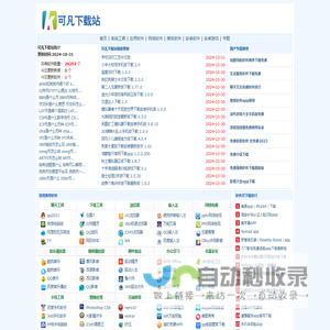 安卓软件_手机游戏下载_安卓应用_安卓游戏_可凡下载站