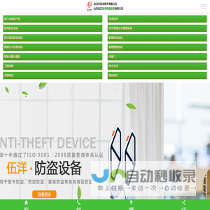 图书防盗仪,智能门禁系统,RFID智能安全管理系统,药品防盗 - 山东龙口市伍洋电子有限公司
