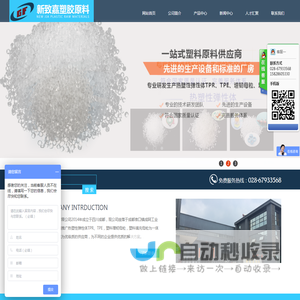 成都市新致嘉塑胶原料有限公司